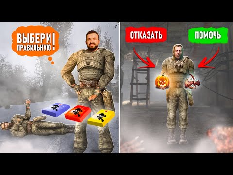 Видео: 13 СТРАШНЫХ ПОВОРОТОВ из ЛУЧШЕЙ МОДИФИКАЦИИ на S.T.A.L.K.E.R.