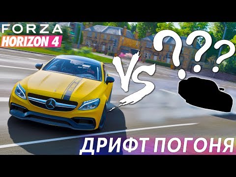 Видео: ДРИФТ ПОГОНЯ - САЛОЧКИ В FORZA HORIZON 4. ДРИФТ В ФОРЗА ХОРАЙЗЕН 4.