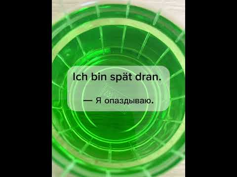 Видео: 400 Sätze auf Deutsch \ Teil1. Выучи эти 400 фраз — и заговоришь на немецком уже завтра! Проверено!