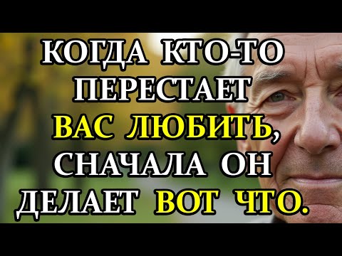 Видео: Когда Кто-То Перестает Вас Любить: 5 Первых Признаков Эмоционального Отдаления