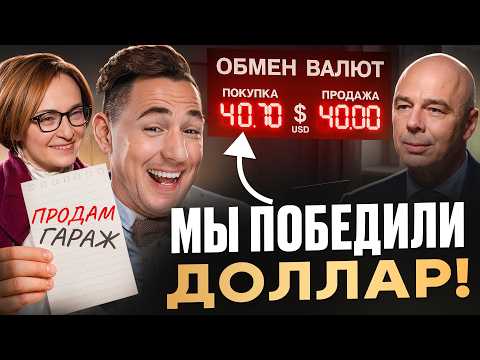 Видео: Доллар будет стоит 40 рублей! Всё будет хорошо!