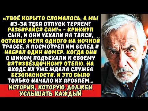 Видео: «Пошёл отсюда, старый пёс!» — заорал внук и плюнул мне в лицо. Я молча достал из кармана бумажку…