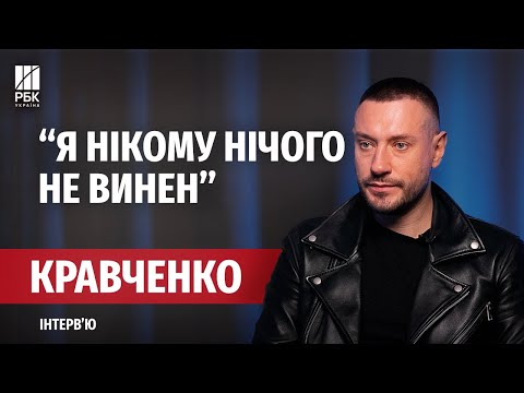 Видео: АНДРІЙ КРАВЧЕНКО - про Винника, сім’ю, конкуренцію з Вакарчуком і війну