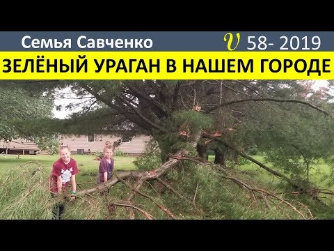 Видео: Мы такого не ожидали! Что случилось в нашем городе... Многодетная Семья Савченко