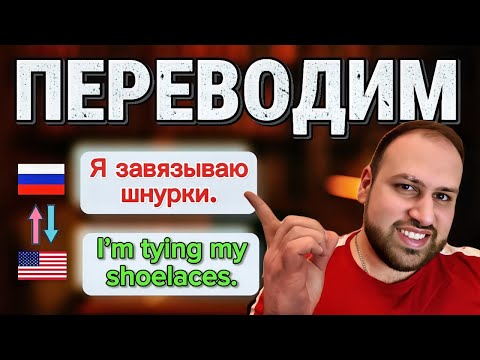 Видео: Подробное объяснение как строить предложения на английском языке | практика английских времен