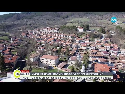 Видео: Колко струва да си купиш къща в Еленския Балкан