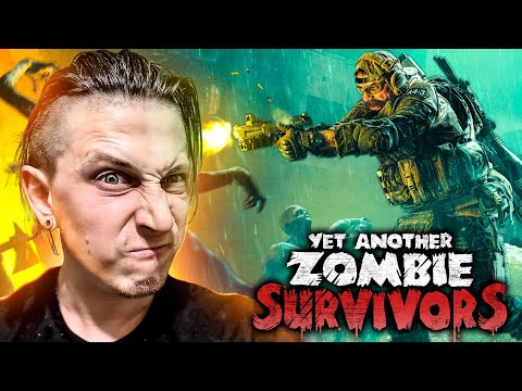 Видео: Я СОБРАЛ ОЧЕНЬ ЗЛУЮ СБОРКУ ИЗ ГЕРОЕВ | YET ANOTHER ZOMBIE SURVIVORS