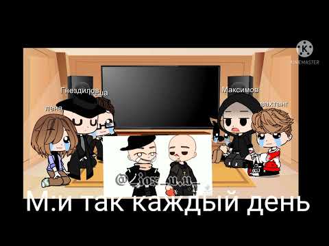 Видео: реакция героев фильма пёс из 1 сезона на меме