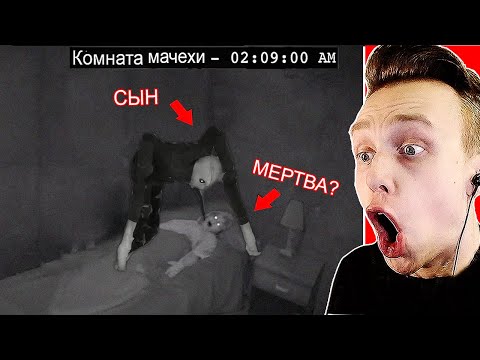 Видео: Пасынок Заставил Мачеху Делать ЭТО......................................... - Самое Страшное Видео