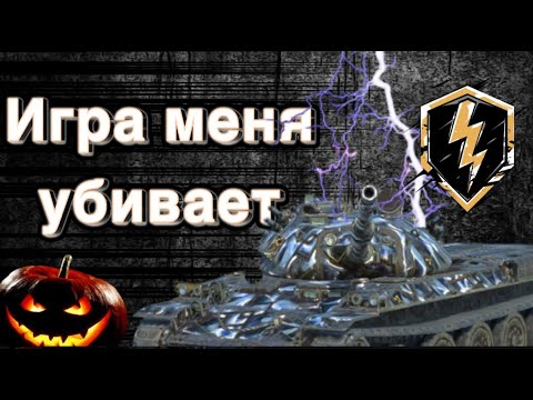 Видео: Тест. Супер. Коня. Wot Blitz.