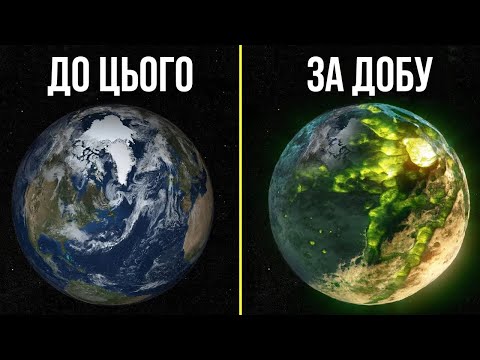 Видео: Що буде, якщо всі люди на Землі зникнуть на 24 години?