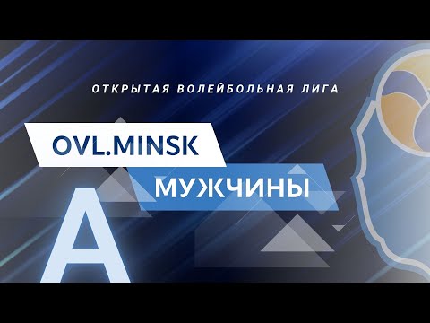 Видео: 12.11.2025  ВА РБ - БГУ (Дивизион А)