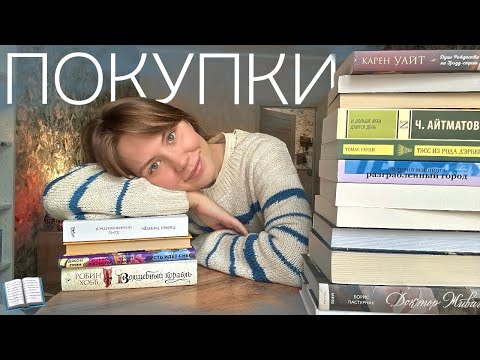 Видео: самые удачные КНИЖНЫЕ покупки💸 для зимы и новогодних каникул, классика в новом издании и фэнтези✨