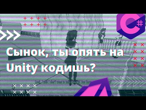 Видео: YandereDev один из худших проектов на Unity и C# что я видел | КодПатруль #3