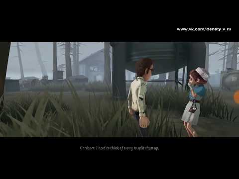 Видео: ДНЕВНИКИ САДОВНИЦЫ ЭММЫ ВУДС НА РУССКОМ / ГЛАВА 4/4 / IDENITY V