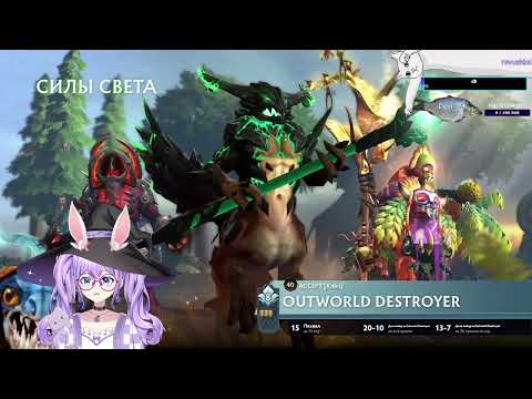 Видео: ВЕЧЕРНЯЯ ДОТА С МИЛОЙ ДЕВУШКОЙ #дота #дота2 #dota #dota2 #vtuber