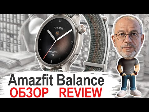Видео: Amazfit Balance в 2025 году: Честный 20-минутный Обзор. Стоит ли Покупать?