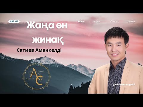 Видео: Бұл әнді тыңдай бергің келеді Жаңа ән жинақ Сатиев Аманкелді