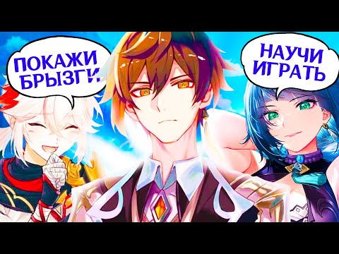 Видео: Что они тут забыли? ОДИН ДЕНЬ В КООПЕРАТИВЕ GENSHIN IMPACT!