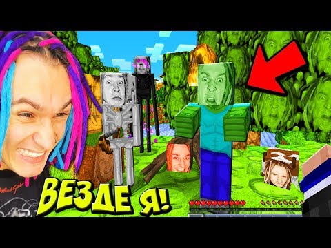 Видео: ПОМЕНЯЛ КАЖДУЮ ТЕКСТУРУ МАЙНКРАФТА НА СВОЁ ЛИЦО!