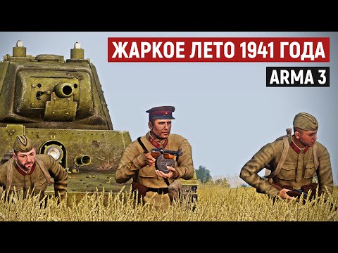 Видео: Яростная атака советской роты при поддержке огнеметных танков [Arma 3 Iron Front]