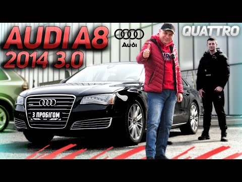 Видео: Audi A8 2014 Long 3.0 quattro  - роскошь или спорт ?