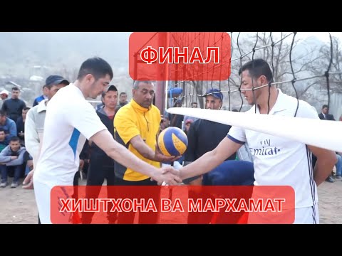 Видео: ФИНАЛ ХИШТХОНА ВА МАРХАМАТ( ОБУНА ШУДАНРО ФАРОМУШ НАКУНЕД)