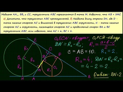 Видео: Задача 16. ЕГЭ по математике-1