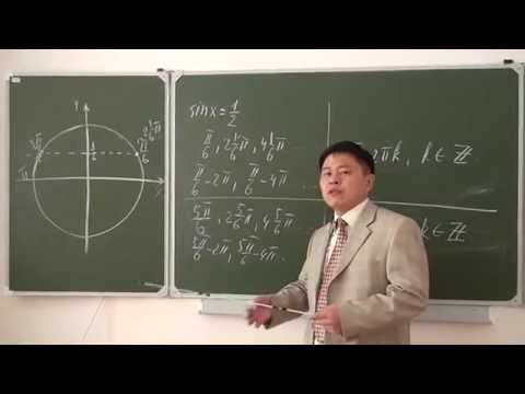Видео: простейшие тригонометрические уравнения