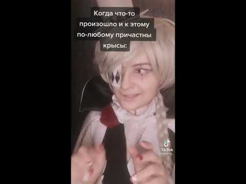 Видео: Подборка Великий из бродячих псов видео из Tik Tok и Likee🌈🌸