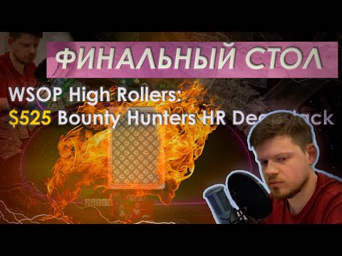 Видео: ВЫЕЗЖАЕМ ДОРОГО! Хайлайты покерных стримов #стримы #покер #хайлайты #JamalHardoev