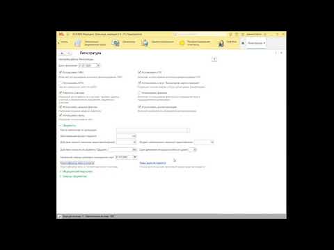 Видео: Настройка регистратуры