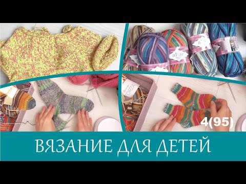 Видео: Новая носочная пряжа. Продвижение процессов.