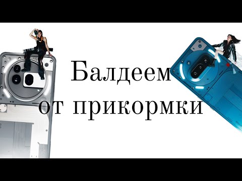 Видео: БЕЗУМНЫЕ цены на новый Nothing Phone (3a) pro шокируют всех!