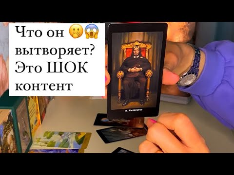 Видео: 😱ЧТО ОН ВЫТВОРЯЕТ/ШОК КОНТЕНТ🤭🙈