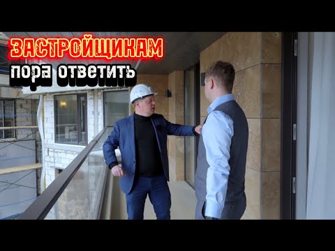 Видео: Крах новостроек в Сочи. Застройщик ответит за все! Новый формат