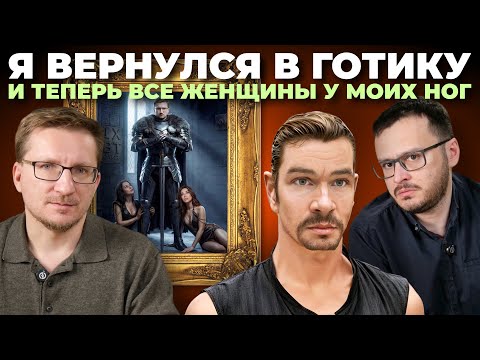 Видео: Готика (Gothic). Блатное фэнтези спустя 25 лет