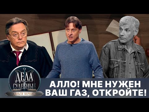 Видео: Дела судебные с Николаем Бурделовым. Деньги верните! Эфир от 13.09.24