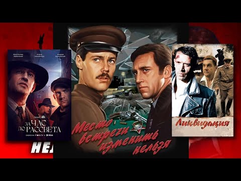Видео: Место Встречи Изменить Нельзя | Ликвидация | За час до Рассвета | Что Лучше? |ОБЗОР|