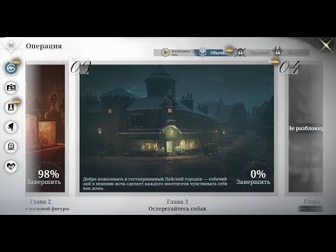 Видео: Morimens | 3 Глава "Остерегайтесь Собак" Сюжет двигается дальше. Часть первая. Стрим вещание