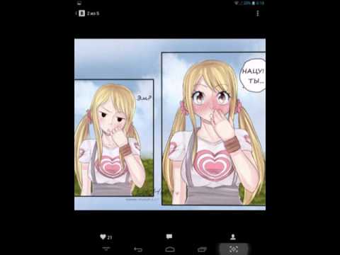 Видео: Комиксы о Нацу и Люси #1