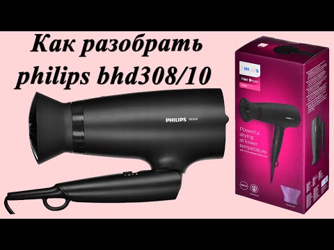 Видео: Как разобрать philips bhd308/10