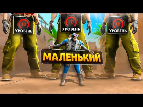 Видео: Я Маленький Против 5 Игроков с 10 LVL Faceit (CS2)