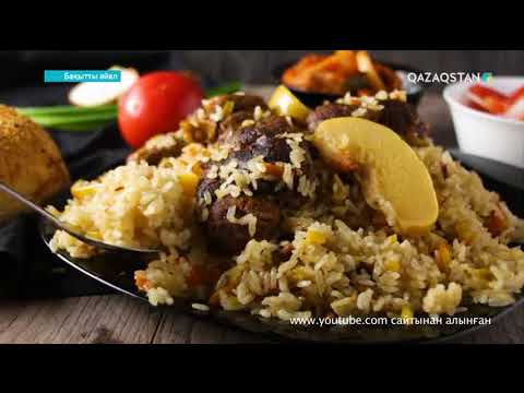 Видео: «Айнұрдың асханасы». Айнұр Тұрсынбаева палау әзірледі