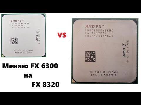 Видео: Меняю FX 6300 на FX 8320 на Gigabyte 970a ds3 потом жалею