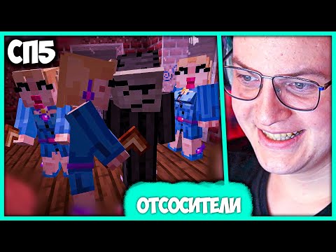 Видео: [ ⤷226 ] Пятёрка спасает Струганмена ⚡ Приключения Флэшмена на #СП5