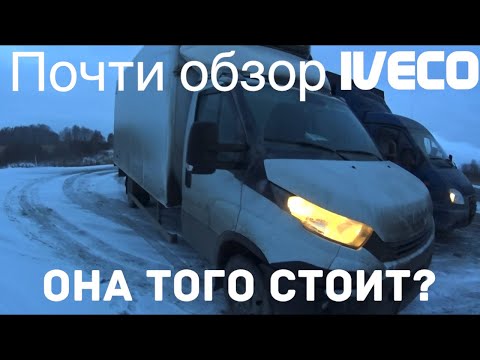 Видео: Хотел снять обзор на Iveco а получилось как всегда!