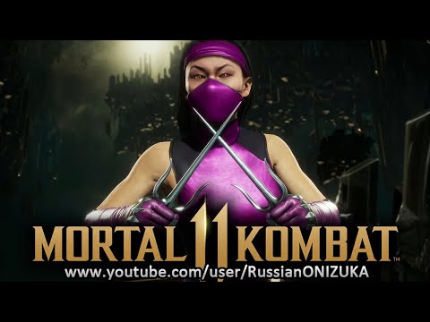 Видео: MK11 Ultimate - КЛАССИЧЕСКАЯ МИЛИНА и КАК ЕЁ ПОЛУЧИТЬ - ТОРОПИТЕСЬ!!!