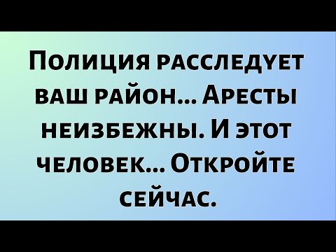 Видео: Божественные новости дня || Полиция расследует ваш район... || #БожественныеНовости