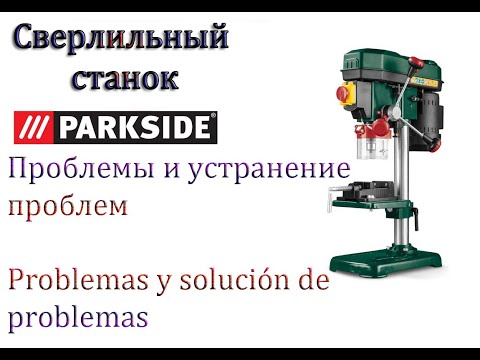 Видео: Устранение проблем Parkside/Solución de problemas de taladro Parkside/Troubleshooting drill problems